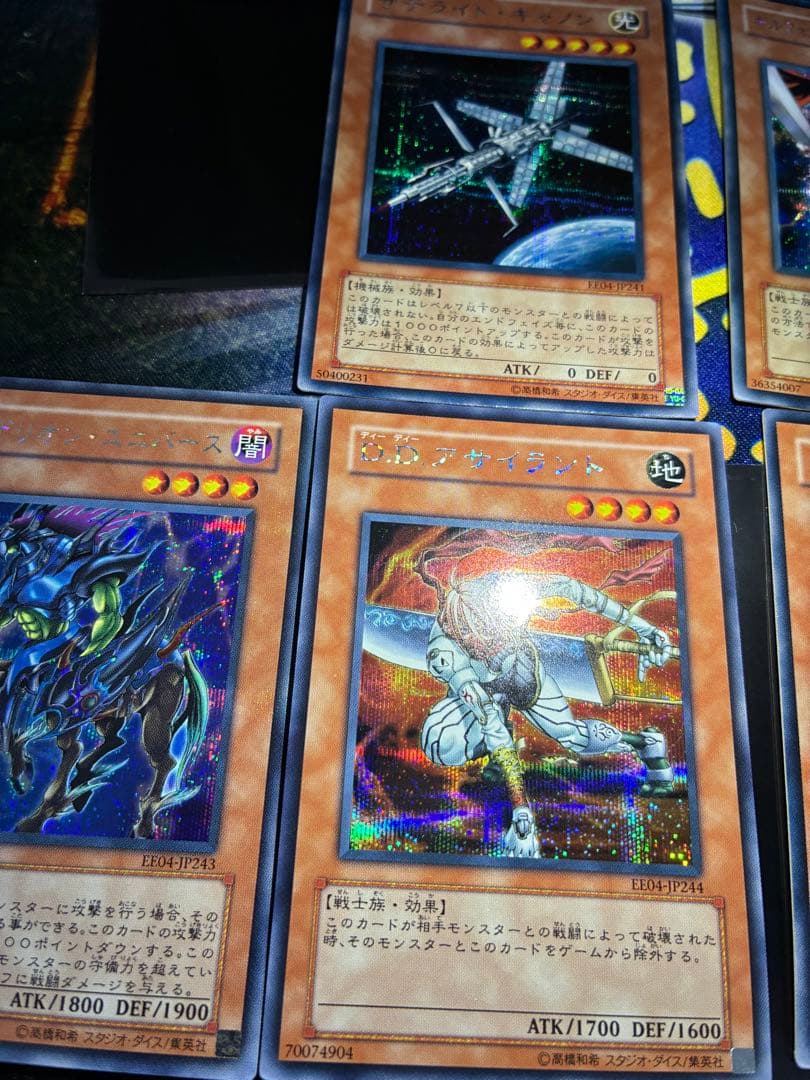 遊戯王 エキスパートエディション4 ee04 シークレットレア まとめ売り