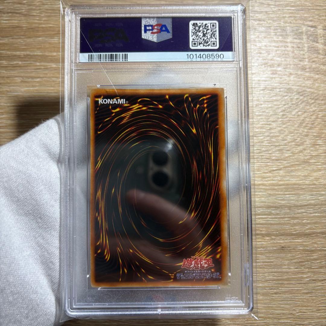 鑑定品 PSA8 】 美品 メガソニック・アイ 初期 ウルシク - メルカリ