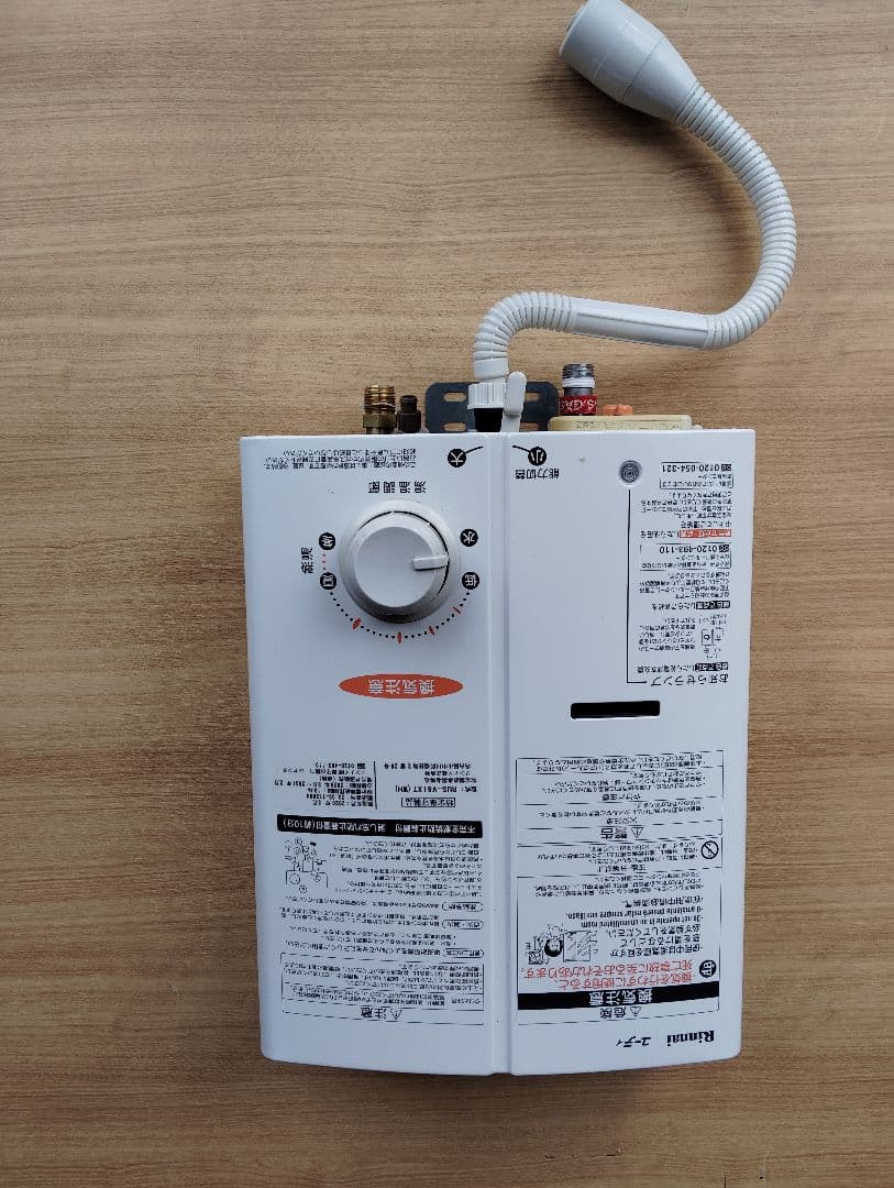 給湯器 RUS-V51XT ホワイト 10.5kW