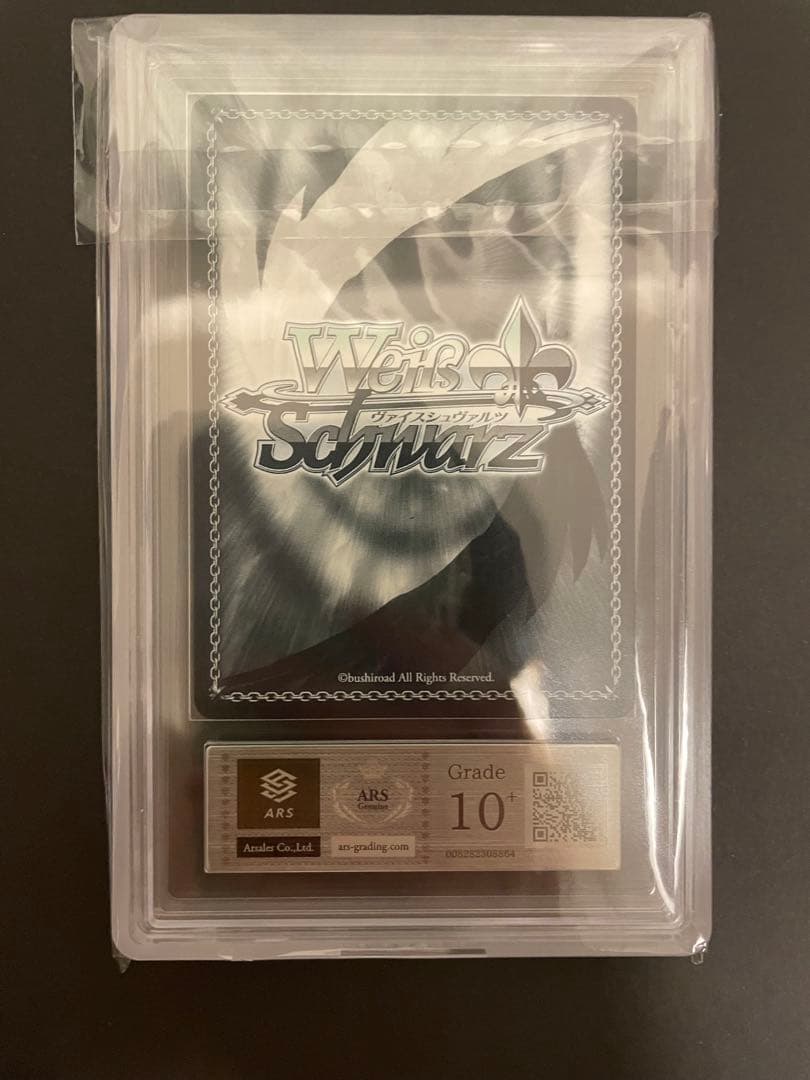 ヴァイスシュヴァルツ　ホロライブ　角巻わため　未来へと踏み出す一歩　ASR10＋