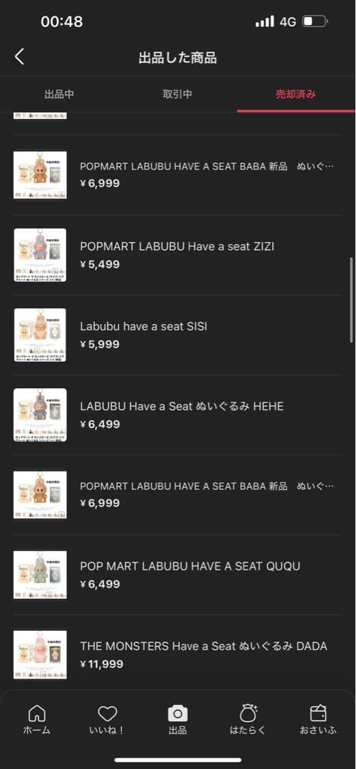 POPMART THE MONSTERS labubu3点セット