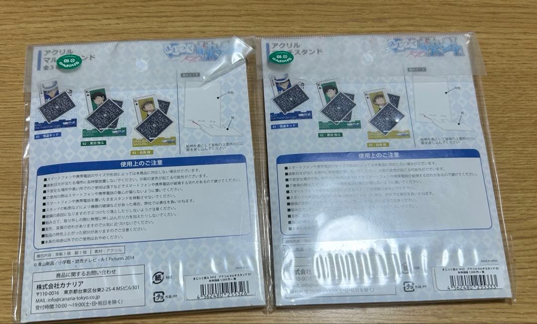 まじっく快斗 アクリルマルチスタンド アクリルスタンド 黒羽快斗 怪盗キッド