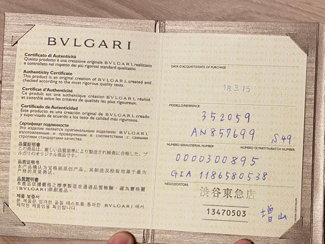 BULGARI インコントロ ダモーレ リング　0.20ct