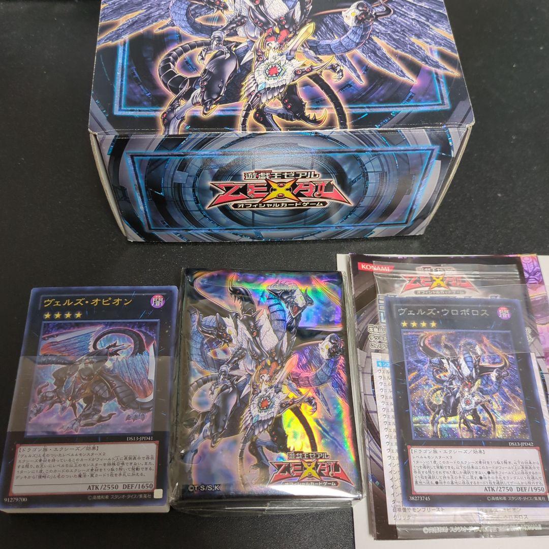 遊戯王 ヴェルズ セイクリッド デッキケース スリーブ セット - メルカリ