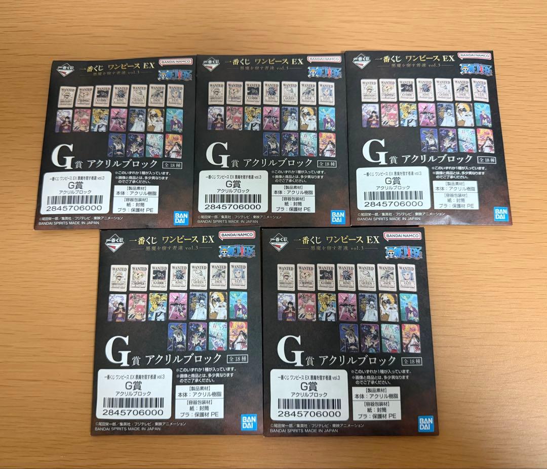 一番くじワンピース EX悪魔を宿す者達　A賞＆おまけセット