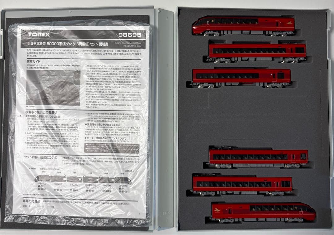 Tomix 近鉄 80000系 ひのとり 6両