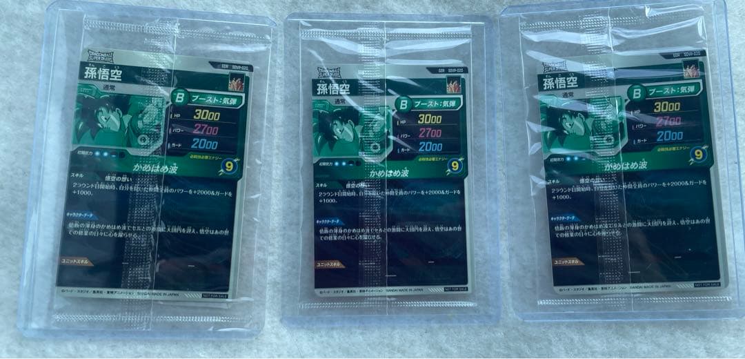 スーパーダイバーズ GDR SDVP-020 孫悟空 悟空の想い 3枚