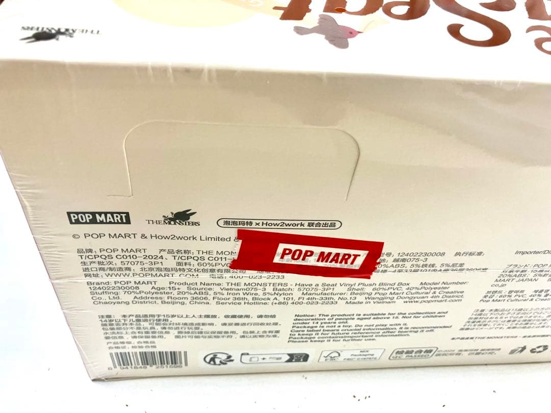 おまけ付き！未開封 Have A Seat ラブブ　アソートBOX