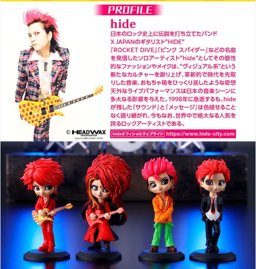 Q posket -hide- ミニチュアコレクション - メルカリ