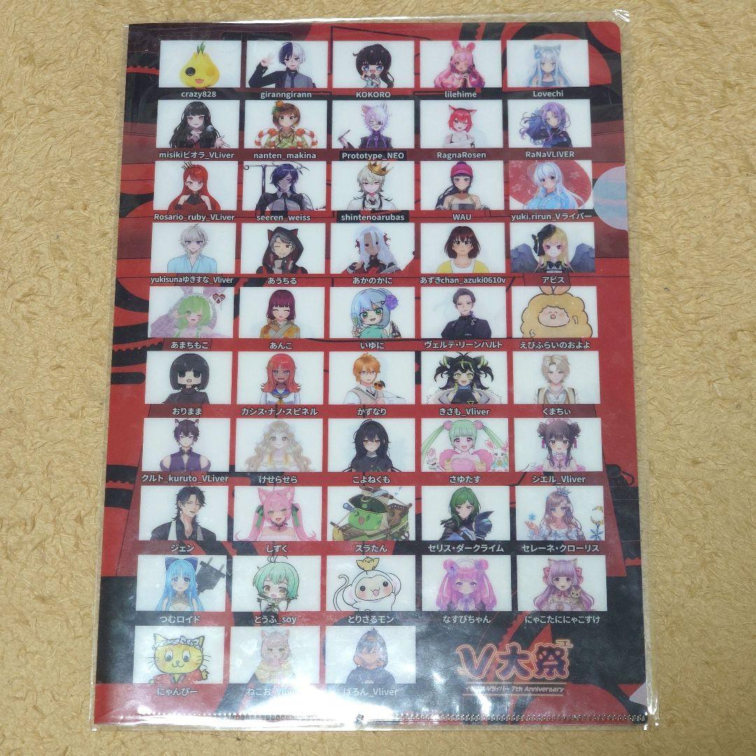 イチナナVライバー リアルV大祭 クリアファイル 夢喰ねむるトレカ