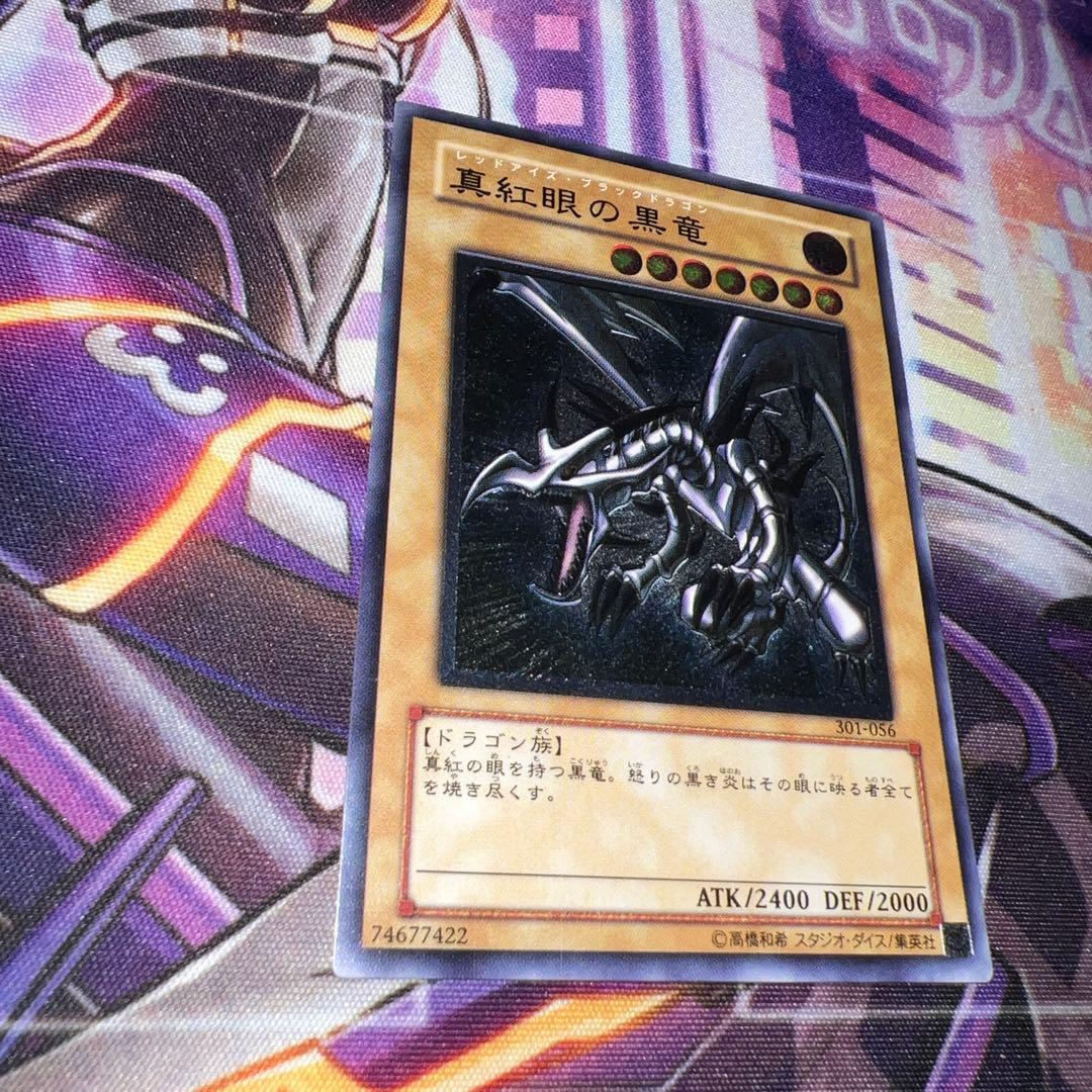 遊戯王　真紅眼の黒竜　レリーフ1枚