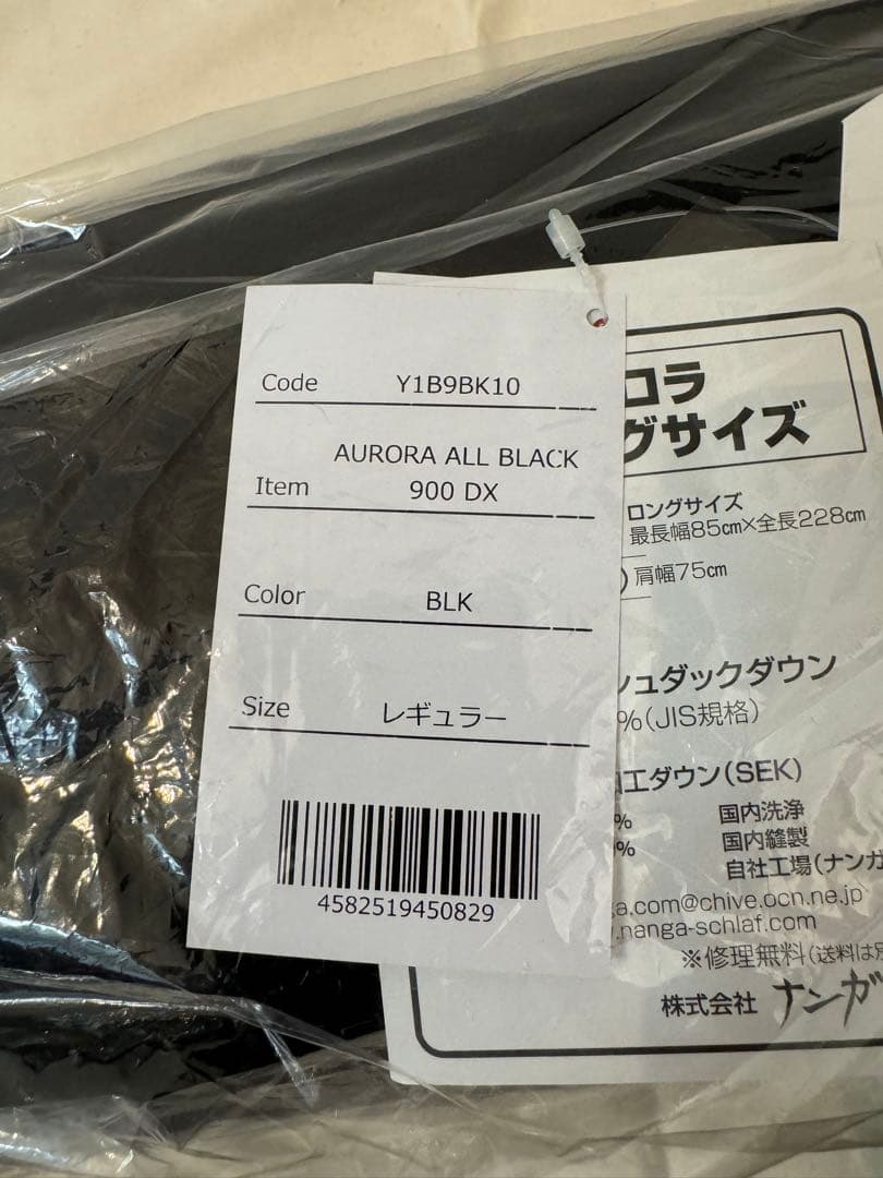 新品未開封】ナンガ 山渓 廃盤品 黒 900 DX レギュラー ② - メルカリ