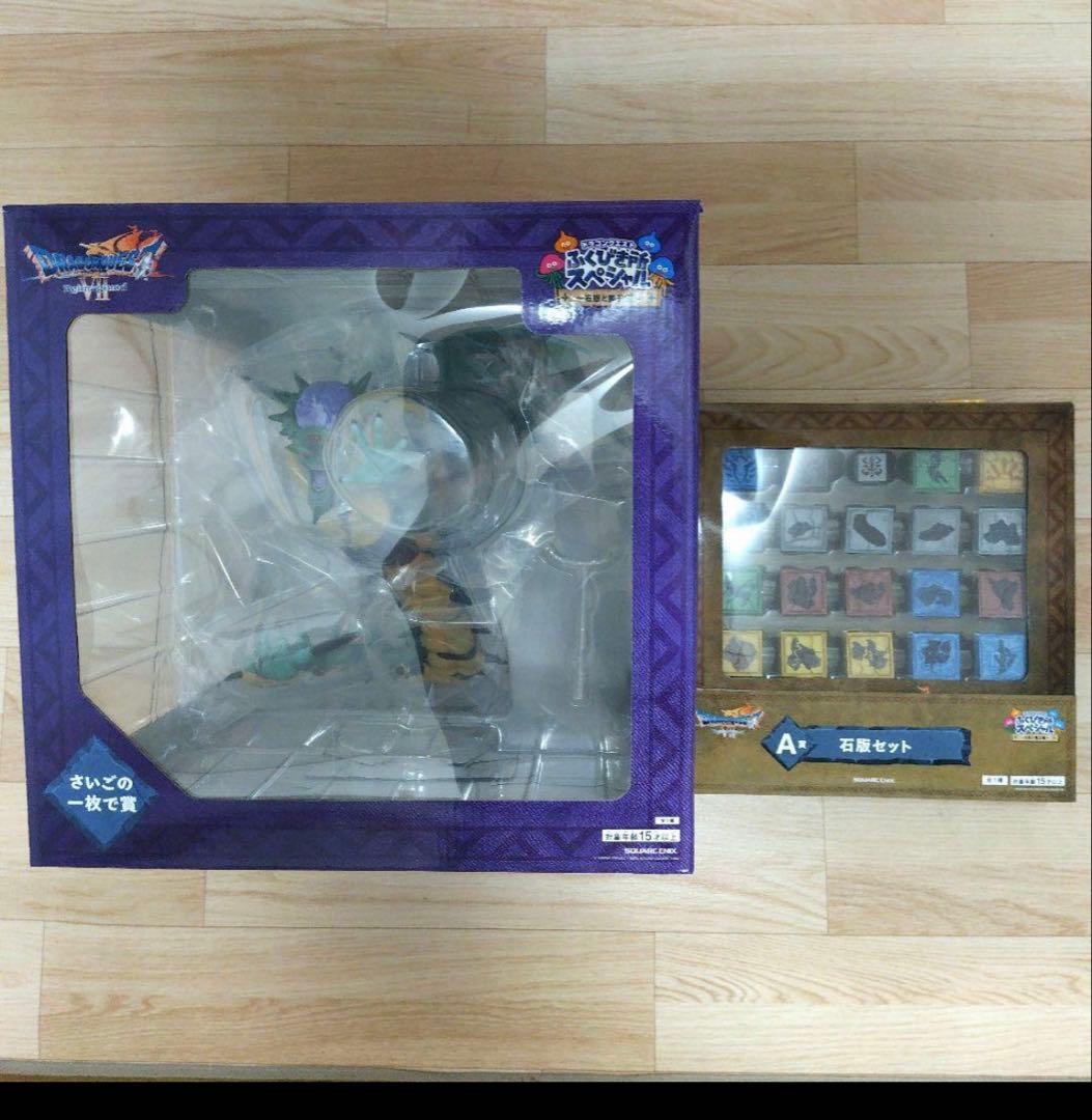 ドラゴンクエストふくびき所スペシャル石版と魔王編 さいごの一枚で賞