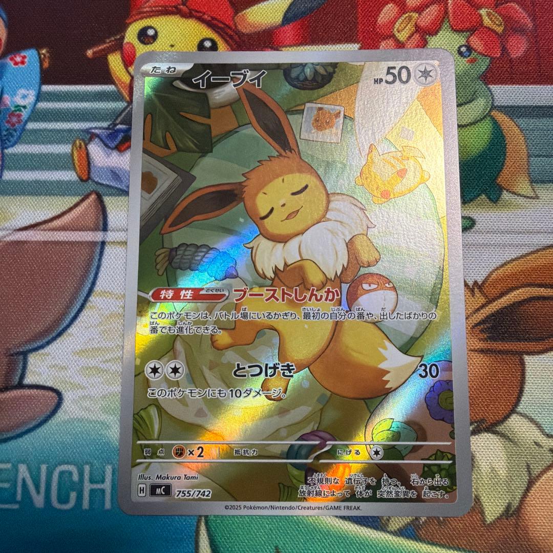 超美品】イーブイar 775/742 スタートデッキ100 - メルカリ