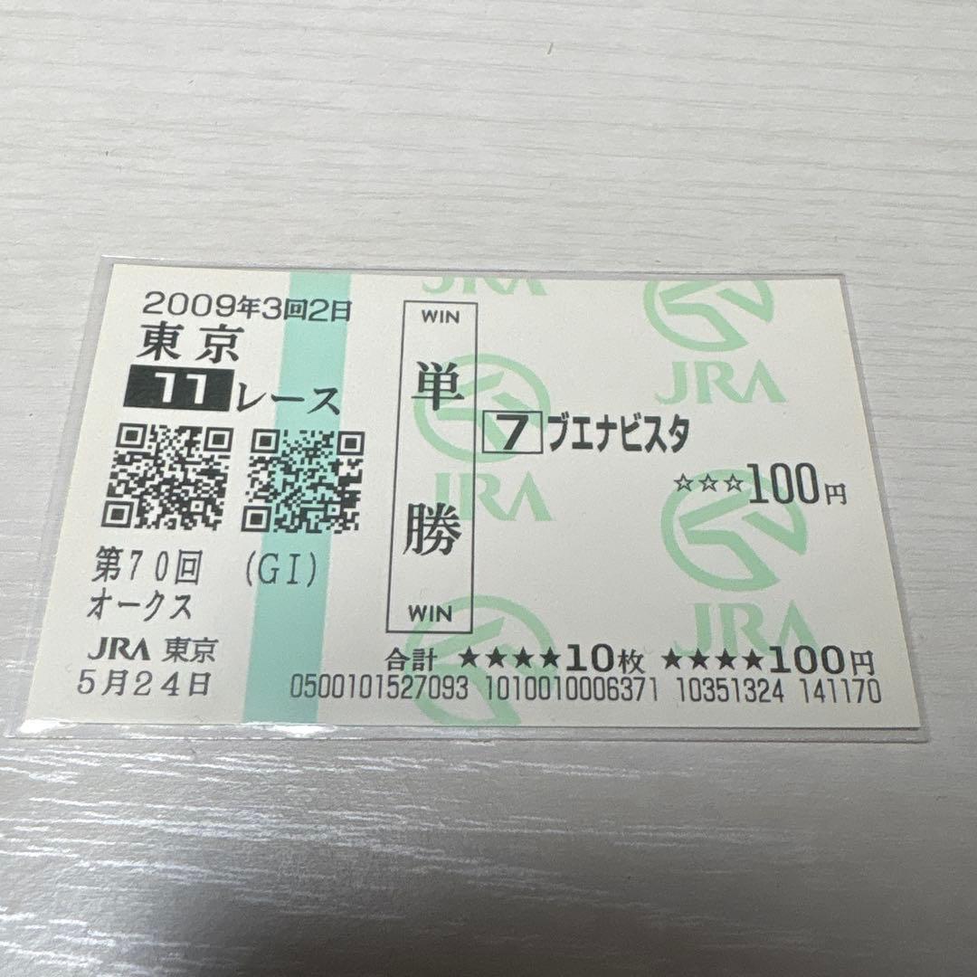 ブエナビスタ オークス 現地的中馬券 競馬 JRA ウマ娘 - メルカリ
