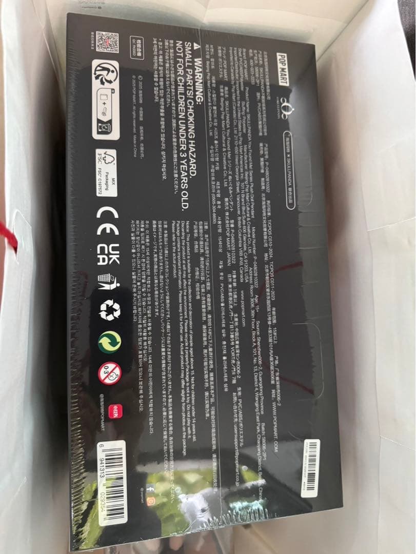 SKULLPANDA You Found Meシリーズぬいぐるみアソートボックス