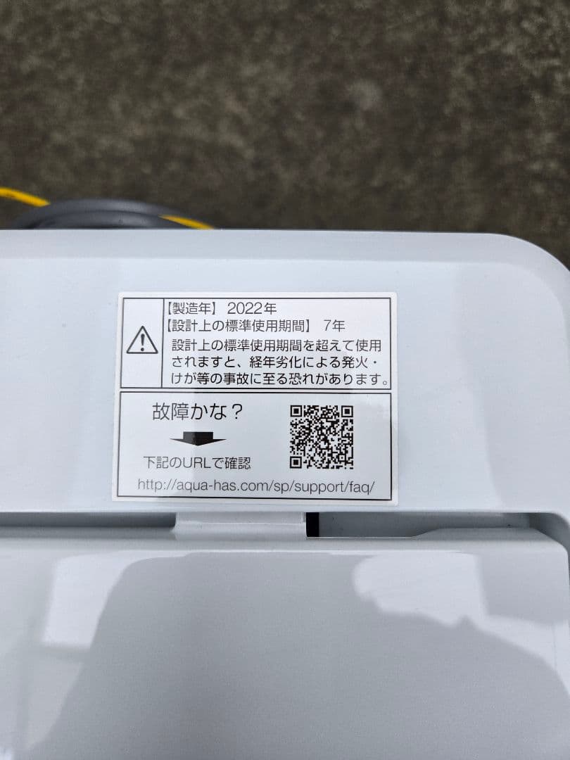 配送無料！AQUA 縦型洗濯機 4.5kg 3Dアクティブ洗浄(早い者勝ち)