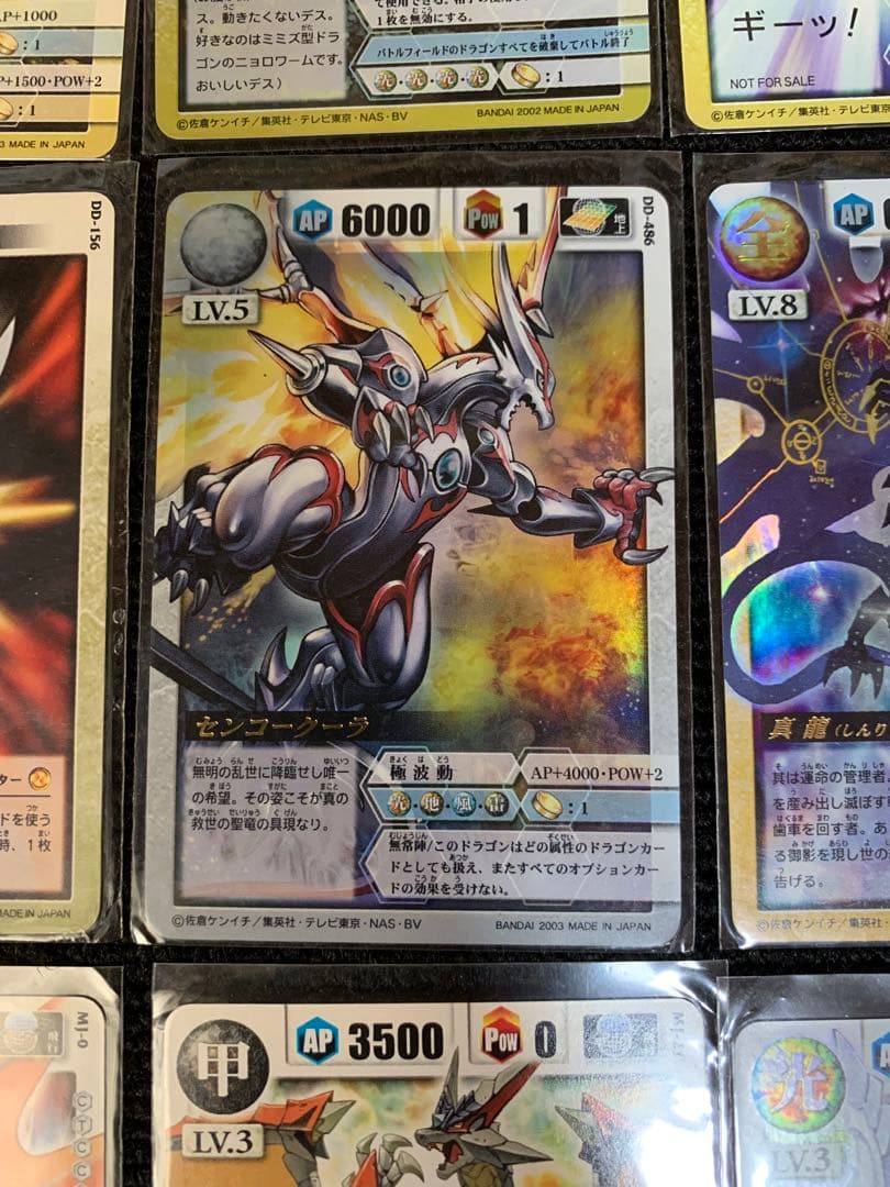 ドラゴンドライブ sp-7 チビスケ センコークーラ 真龍 カード まとめ