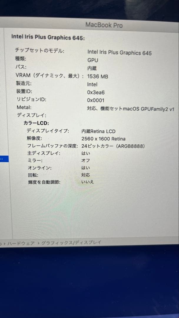 美品MacBook Pro 2019 2019年8GB 128GB充放電49回 - メルカリ