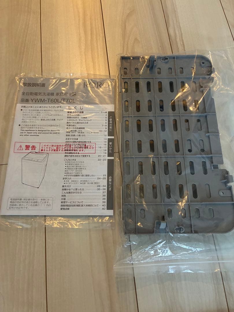 2023年製 7.0kg RORO 全自動洗濯機 YWM T70L 9/9まで