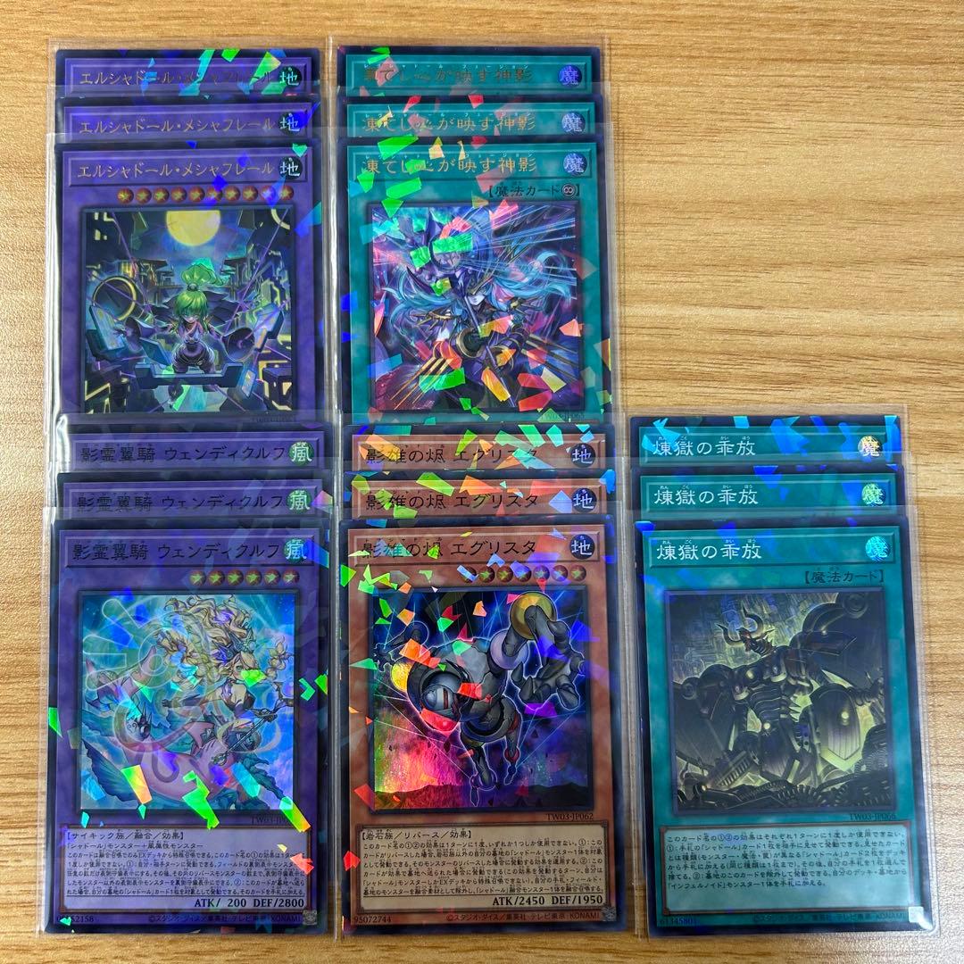 遊戯王 シャドール フルコンプ ④ - メルカリ