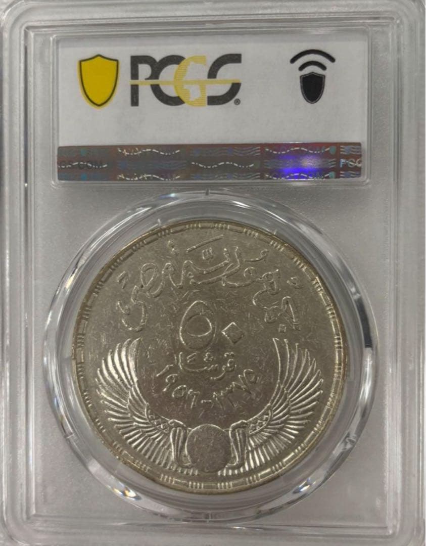 1956年エジプト 50ピアストル イギリス人への非難 記念大型銀貨 - メルカリ