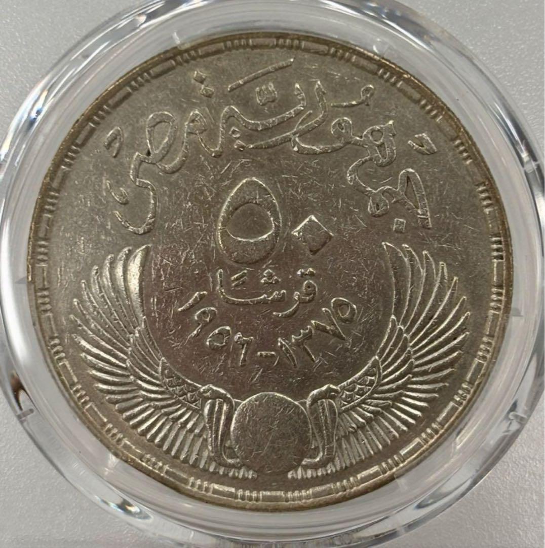 1956年エジプト 50ピアストル イギリス人への非難 記念大型銀貨 - メルカリ