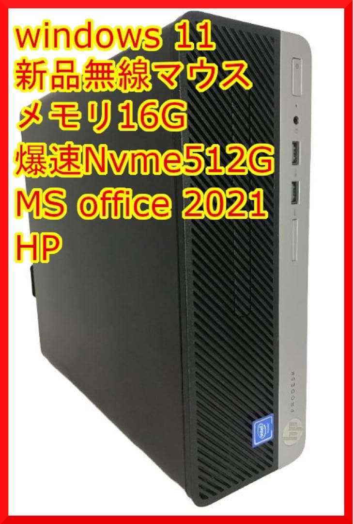 爆速15倍速 Nvme M.2 SSD HP 400 G6 16g xpも 爆速15倍速 Nvme M.2 SSD HP 400 G6 16g xpも 【公式通販】