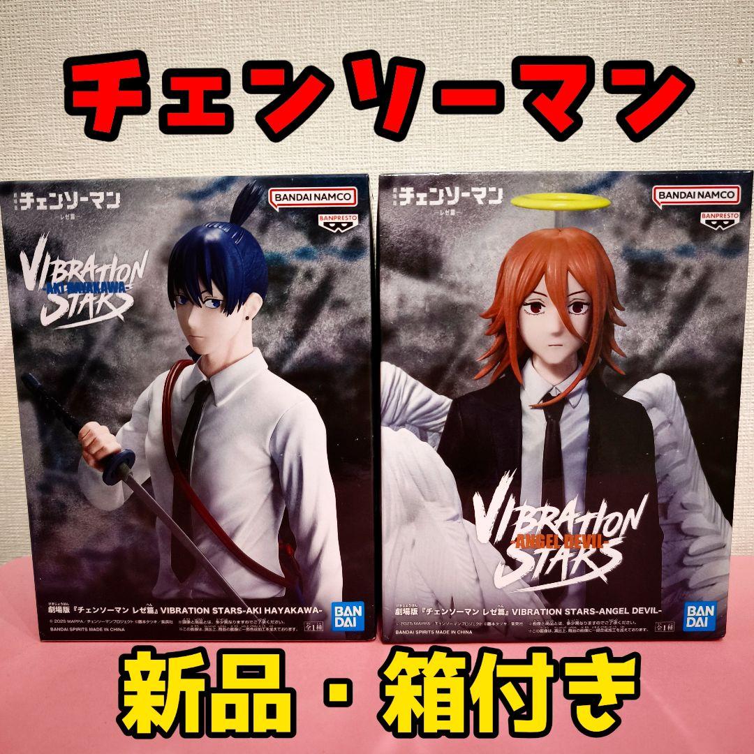 チェンソーマン レゼ篇 フィギュア 早川アキ 天使の悪魔 2点セット