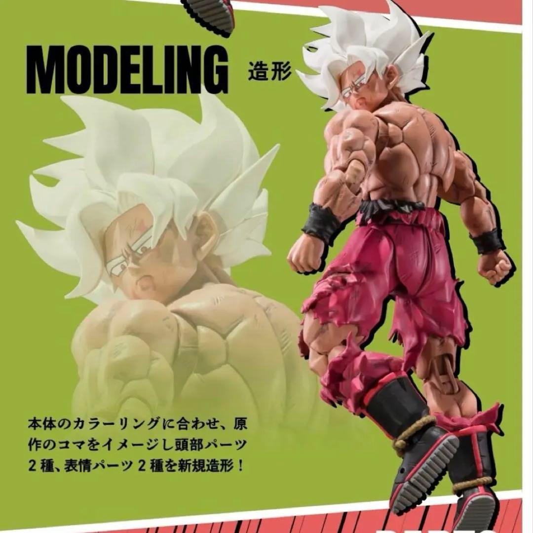 【24h内発送】S.H.Figuarts 孫悟空 ゲンキダマツリEdition