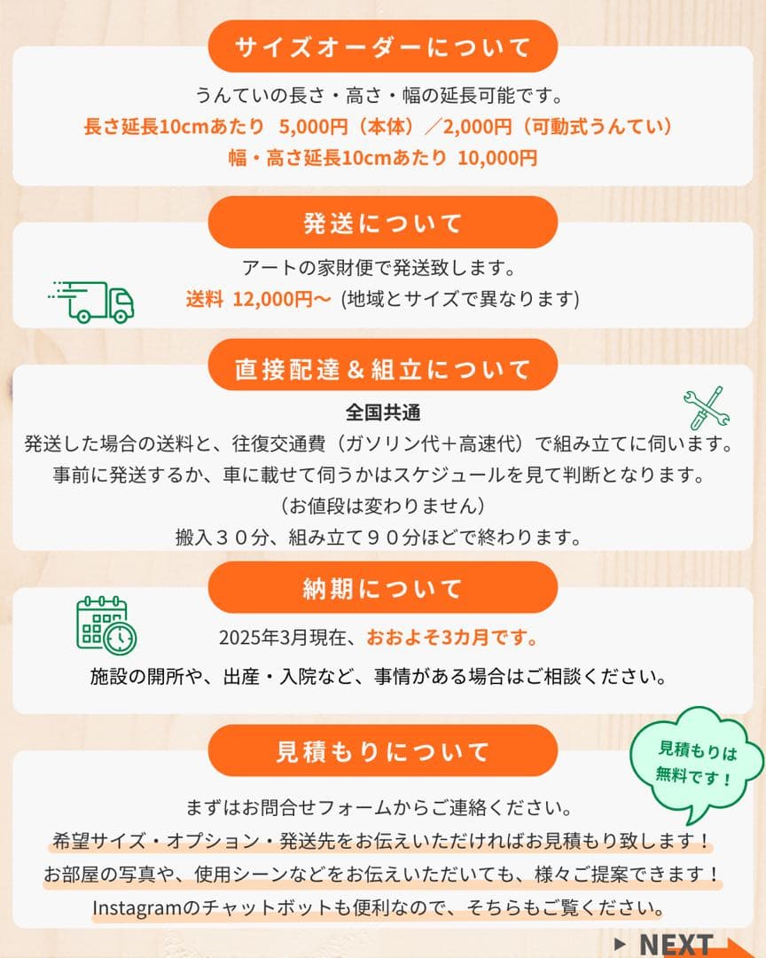 misanさん　オーダー　うんてい