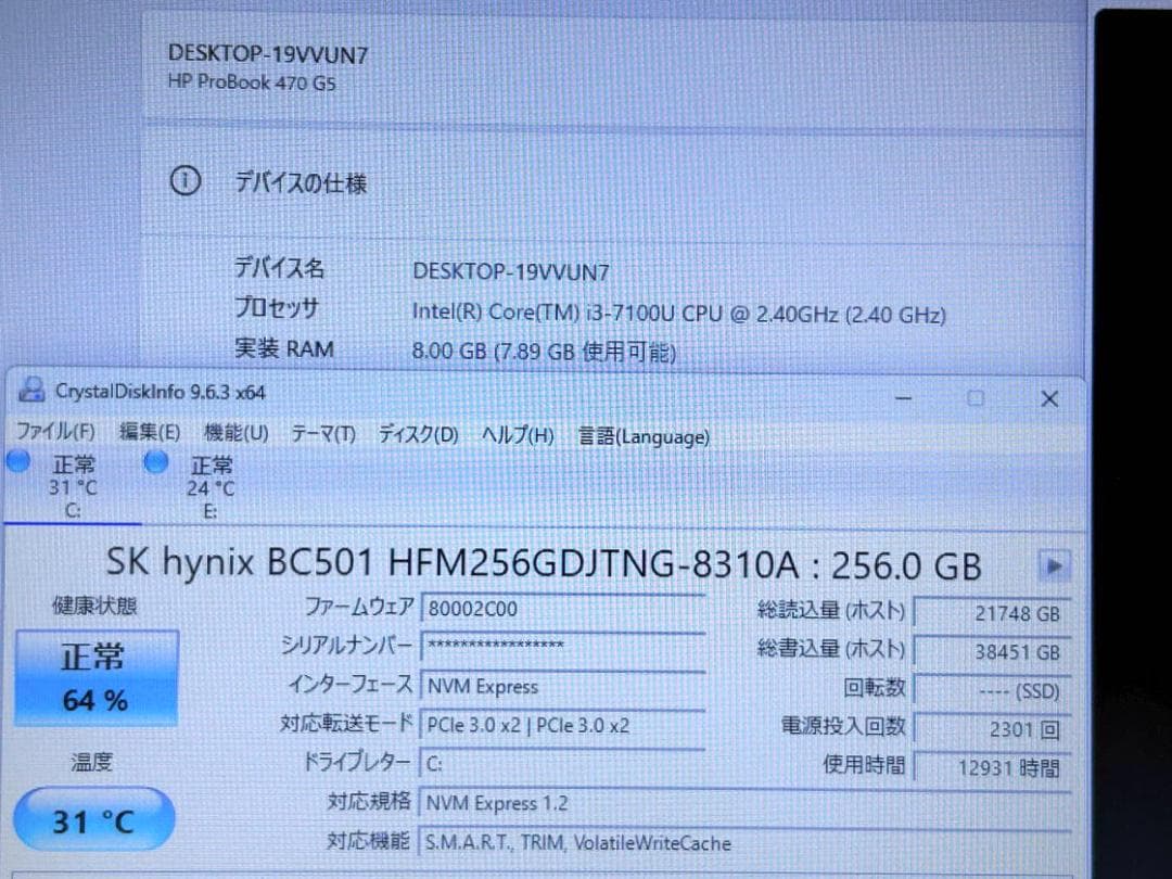 う*ゃ様 17.3HD+ HP ProBook 470 G5 NVMe256+5