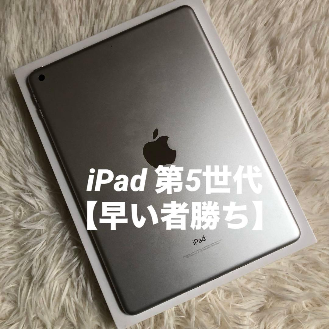 【完動品】iPad 第5世代 32GB 【すぐ発送】 Amazon.co.jp: 【整備済み品】 Apple iPad (第5世代) Wi-Fi 32GB
