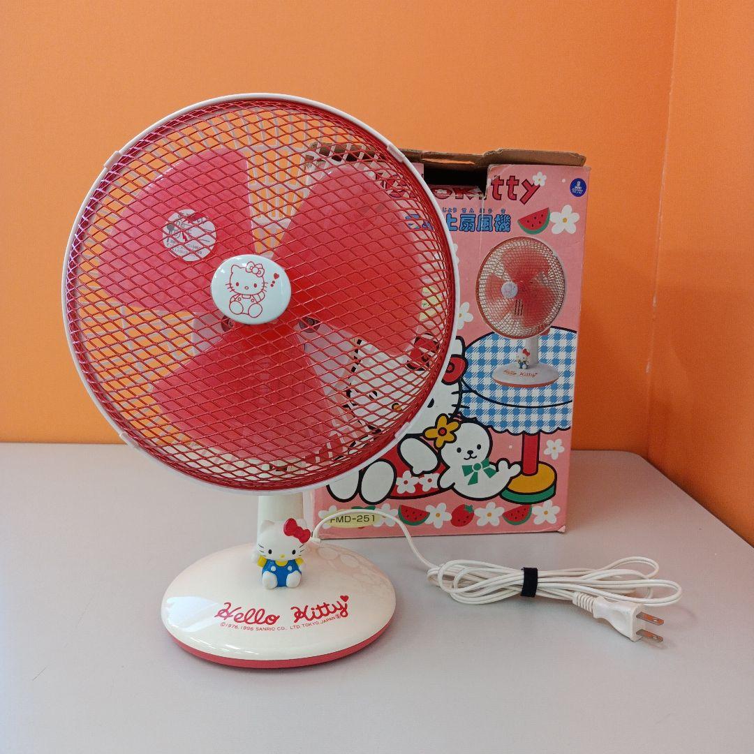 1996年当時品/レア ハローキティ ミニ卓上扇風機 FMD-251 動作確認済