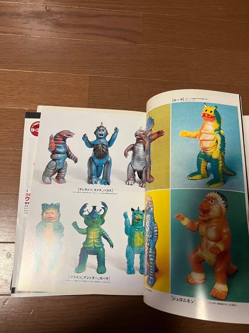 ブルマァク クロニクル　写真集　マルサン　バンダイ