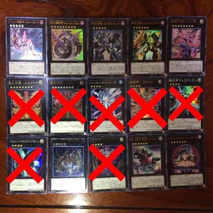 遊戯王 エクシーズ バラ売り