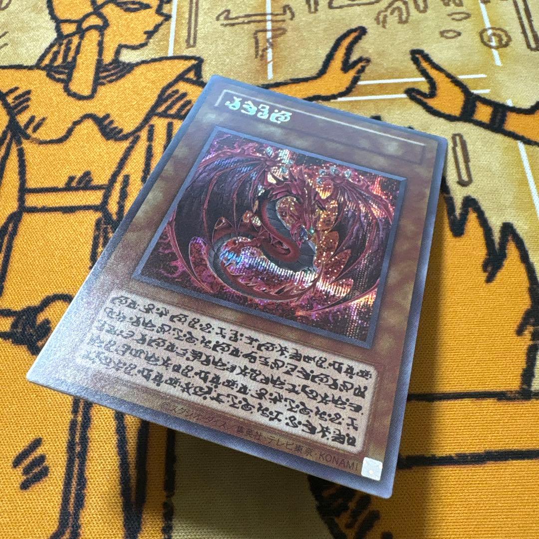 た*つ様 遊戯王 極美品 神炎皇ウリア 原作イラスト シークレットレア