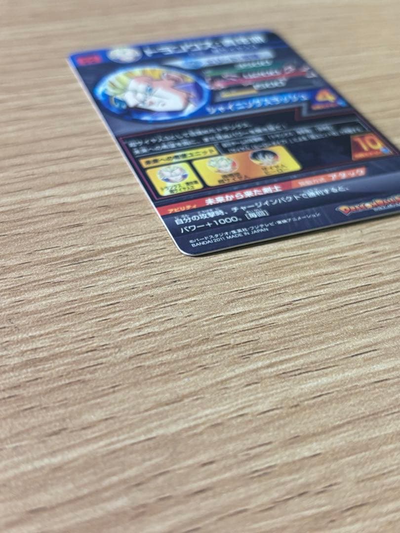 ドラゴンボールヒーローズ　H3-SEC