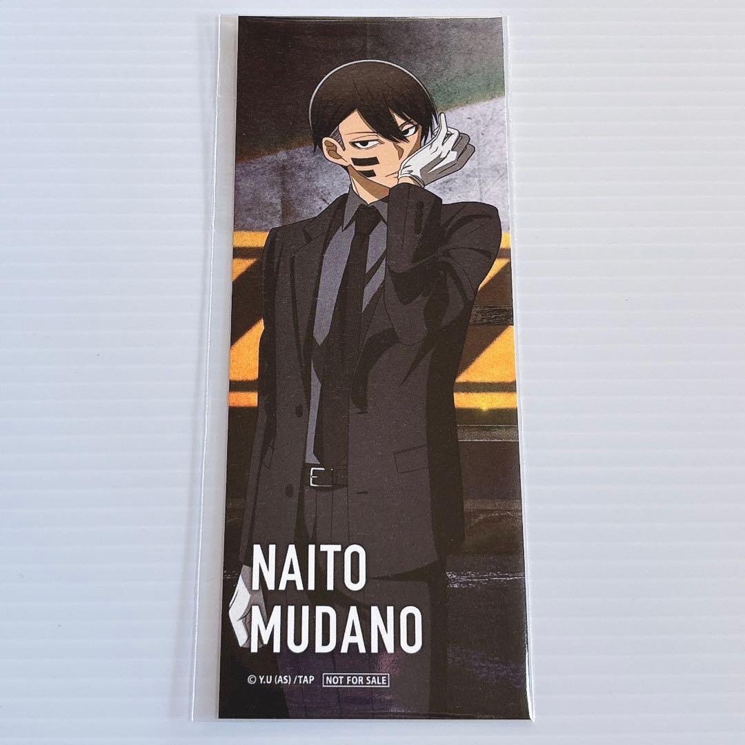 桃源暗鬼 オンラインくじ code suit 5連 特典 しおり 無陀野 無人