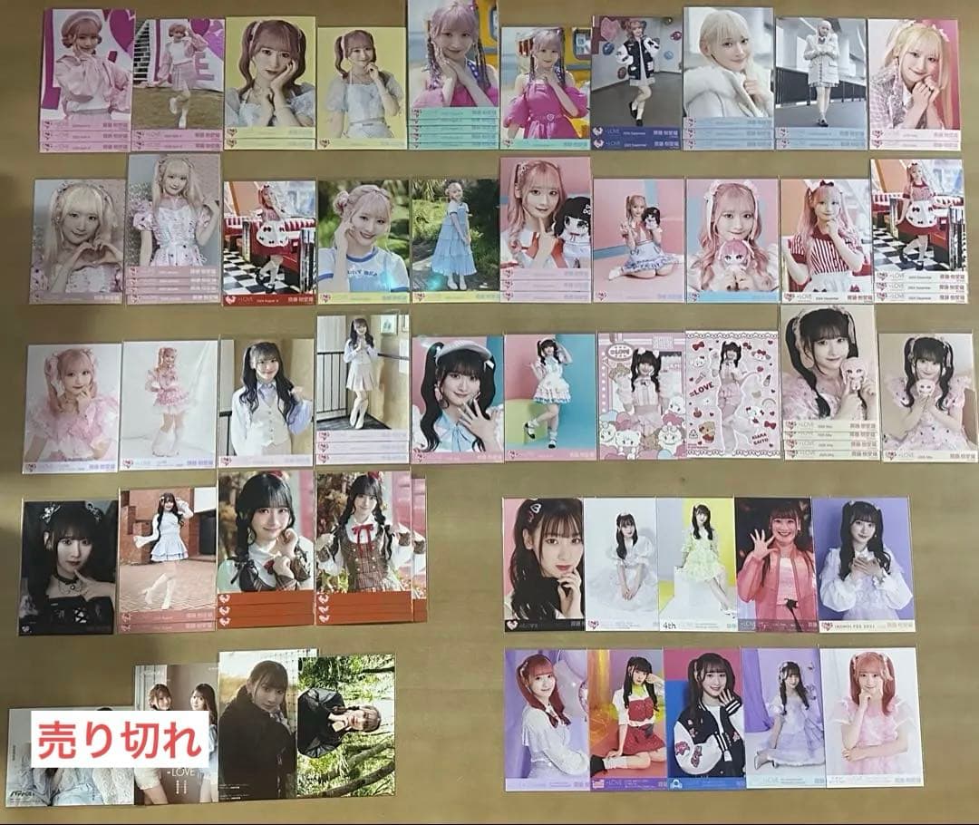 齋藤樹愛羅 バラ まとめ売り