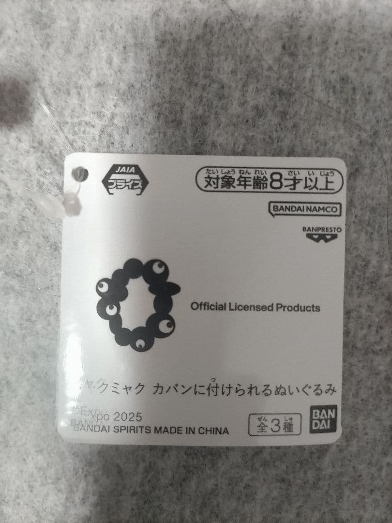 ミャクミャク・ウパーセット☆ ポケモン ウパー ミャクミャクロゴ