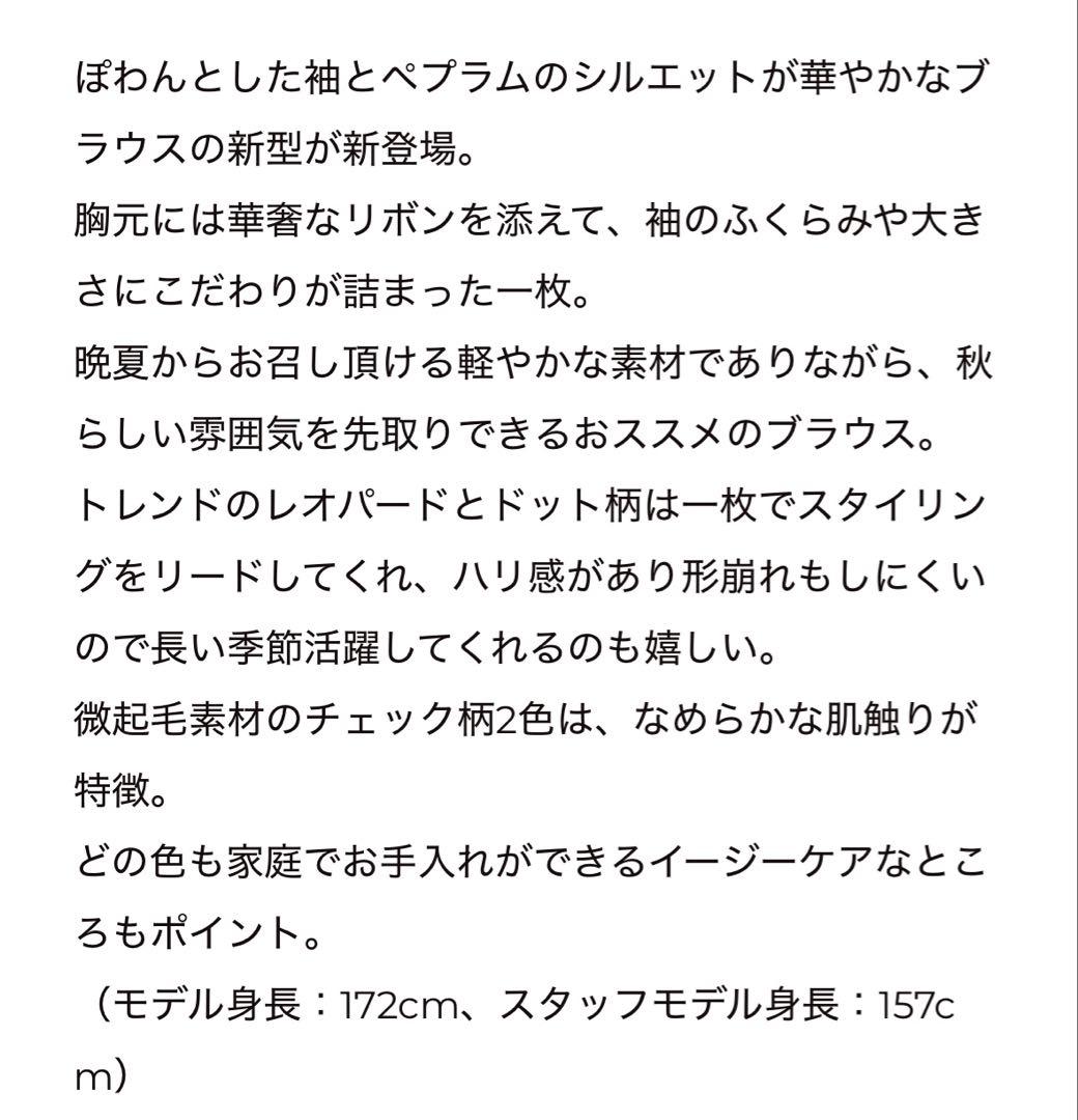 値下げ⭐︎新品未使用 ツルバイマリコオイカワ Lenore レオパード