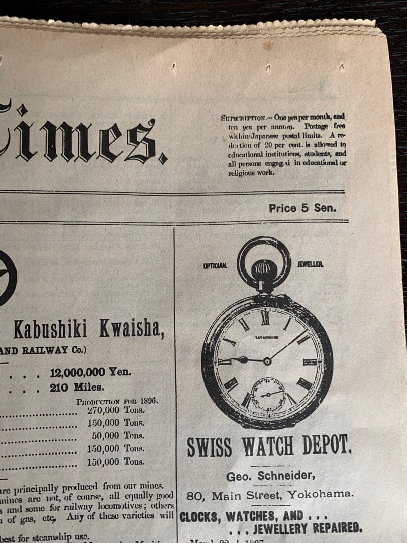 入手不可能！Japan Times 創刊号レプリカ 6ページ組み 126年前