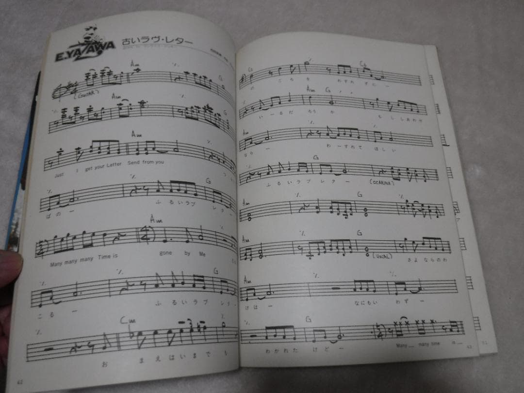 矢沢永吉　楽譜＆写真集　Ａ ＤＡＹ