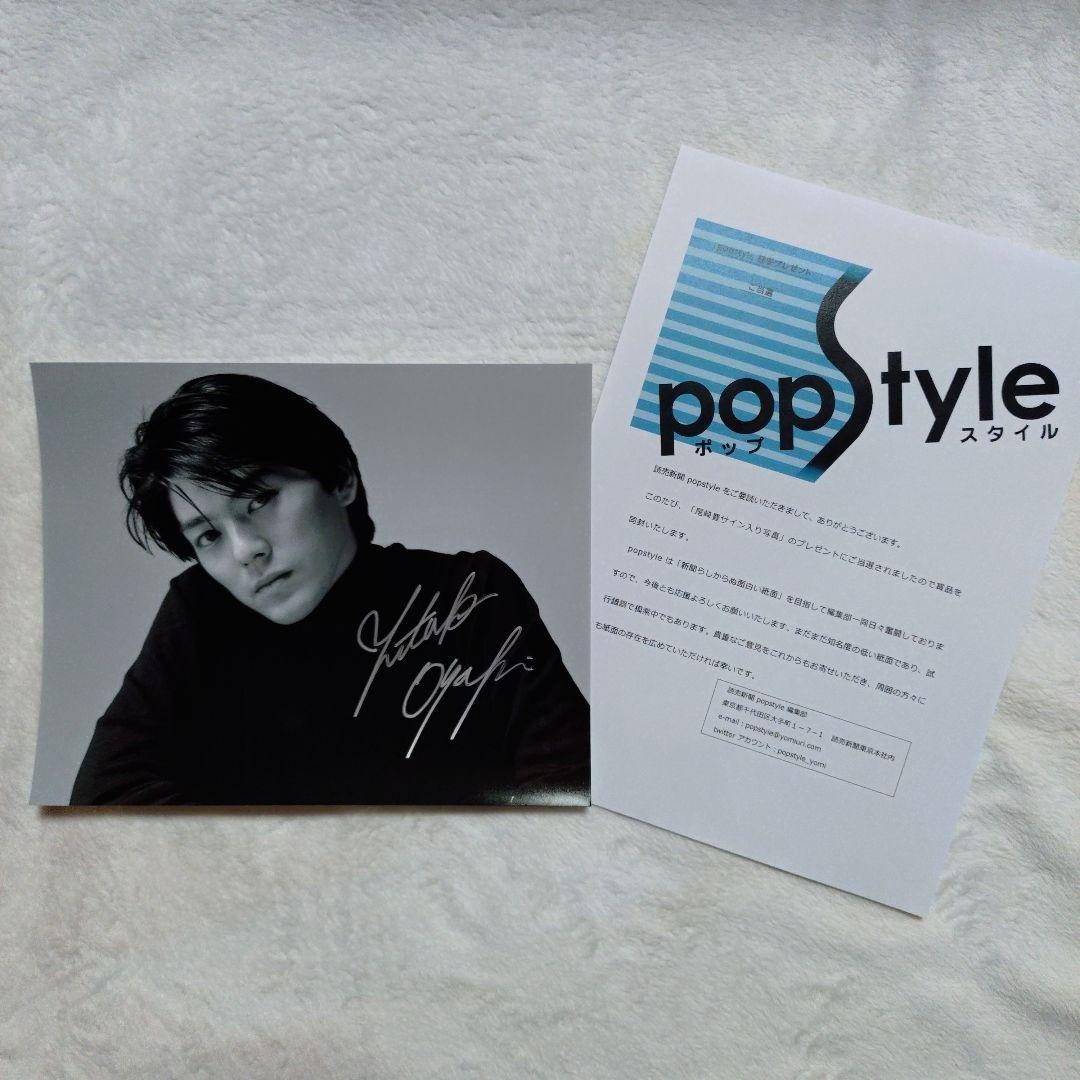 尾崎豊 直筆サイン入り写真 当選通知書付き