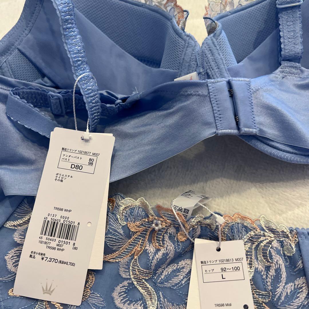 グレー上下 追加 定価10670円 トリンプ ブルー D80 ブラジャー - メルカリ