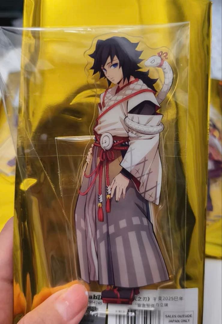 鬼滅の刃 干支 アクリルスタンド 巳年 中国限定 冨岡義勇 不死川実弥2