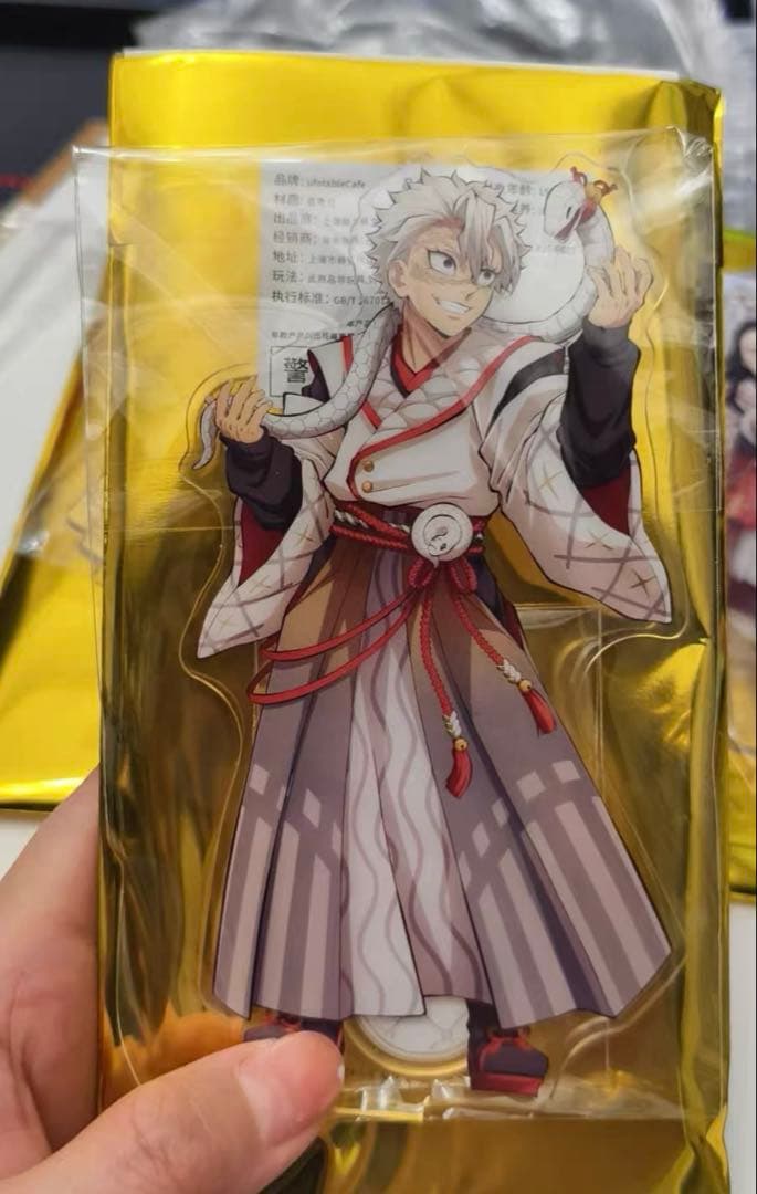 鬼滅の刃 干支 アクリルスタンド 巳年 中国限定 冨岡義勇 不死川実弥2