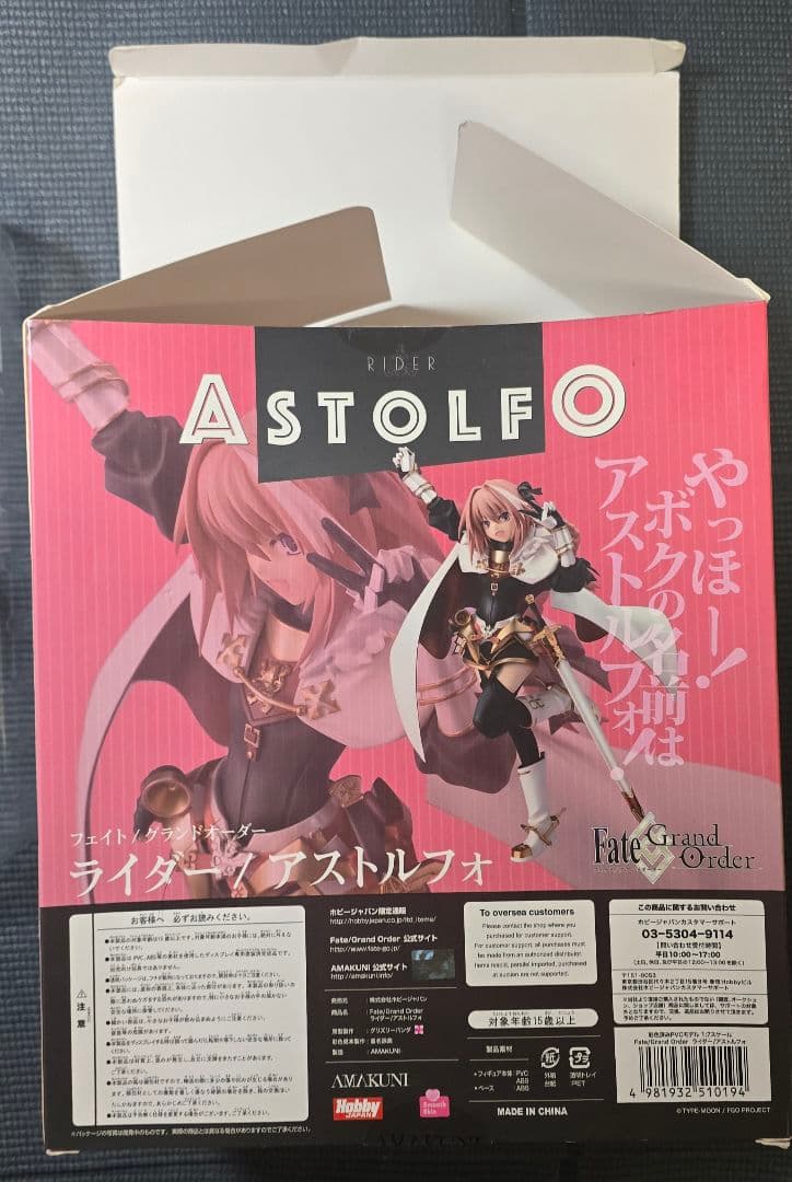 ライダー/アストルフォ 「Fate/Grand Order」 1/7 フィギュア