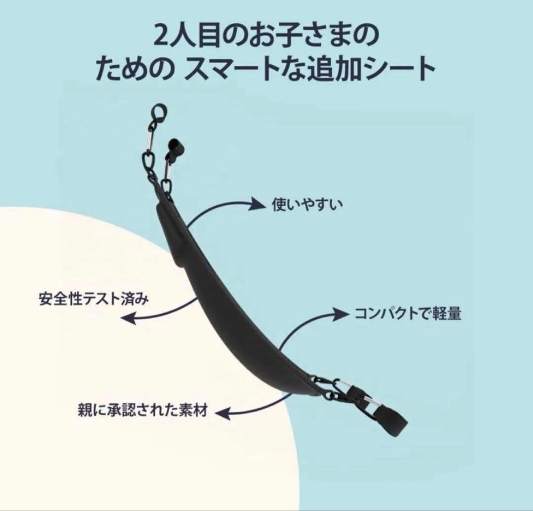 Hoppie 追加シート ハンモック - メルカリ